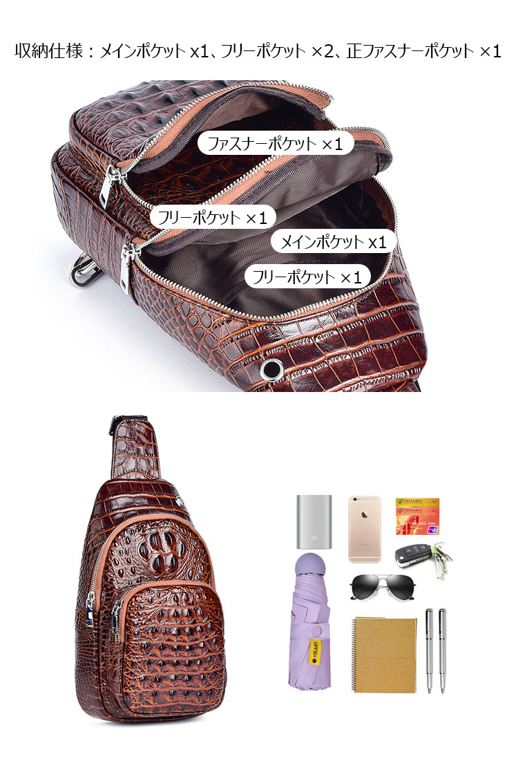 Whatna クロコダイル型押し天然 牛革 斜めがけ ボディバッグ ワンショルダー メンズ 左右付け替え可能  本 革 厚手  レザー8616-5