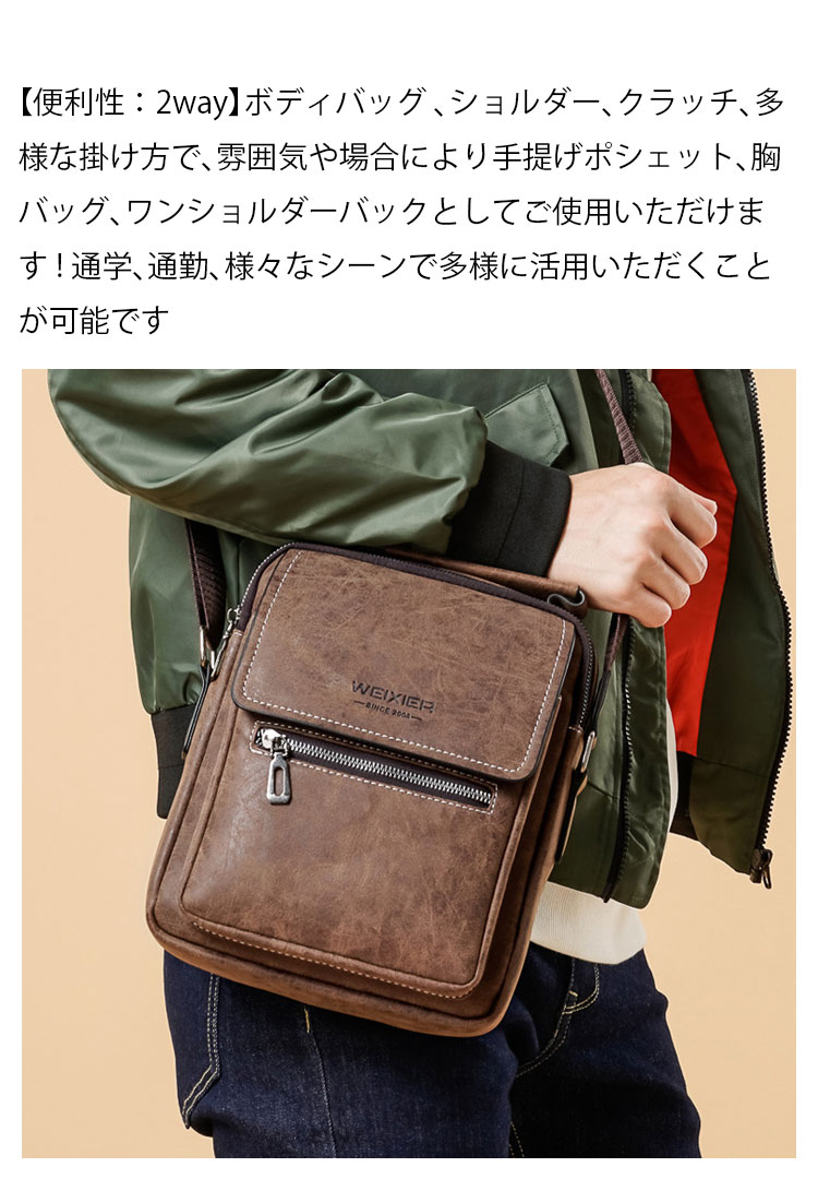Whatna 革 ショルダーバッグ メンズ 2way 斜め掛け 手提げ バッグ セカンド バッグ 手持ちバッグ Ipad9.7収納可 縦型 小さめ  メッセンジャーバッグ 通学 通勤 肩掛け バッグ 自転車かばん プレゼント男性 8686 | Whatna