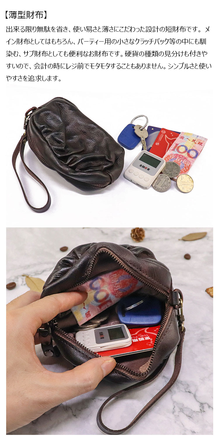 Whatna 鞣し革 天 然 牛革 小銭入れ コインケース メンズ レディースミニセカンドバッグ セカンドポーチ 札入れ カード入 短財布 手のひらサイズ 本革 コンパクト 小さい 薄い 防 水 SG719-3