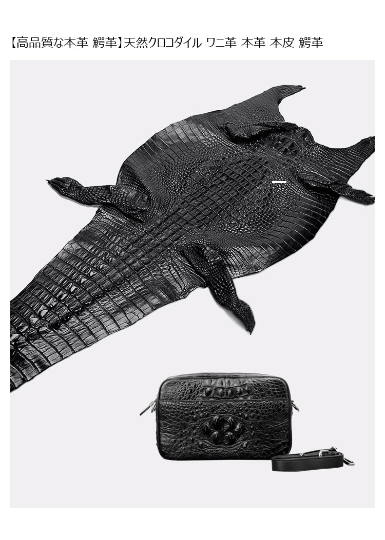 Whatna ワニ革 本革 セカンド バッグ メンズ 3way クラッチ ショルダーバッグ 肩掛けバッグ 小さい ショルダーベルト付 クロコダイル革 本皮カード6枚収納 可 結婚式 バッグ ビジネス フォーマル 冠婚葬祭 バッグ紳士用 男性用 黒 4006-11-7