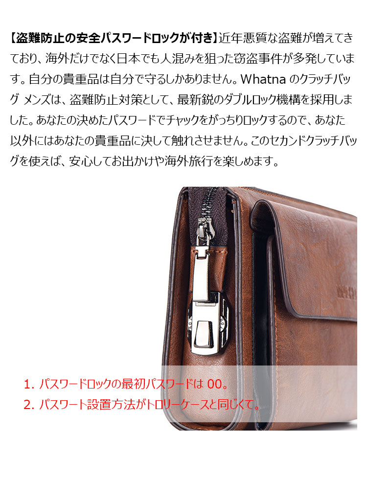 Whatna 2way 革 ミニセカンドバッグ メンズ クラッチ バッグ小さめ 長財布 カード入れ 小銭入れ 札入れ 10枚カード収納 ペンホルダー付き パスワードロックが付 手持ちバッグ 男性用 紳士用 結婚式 冠婚葬祭 バッグ-7