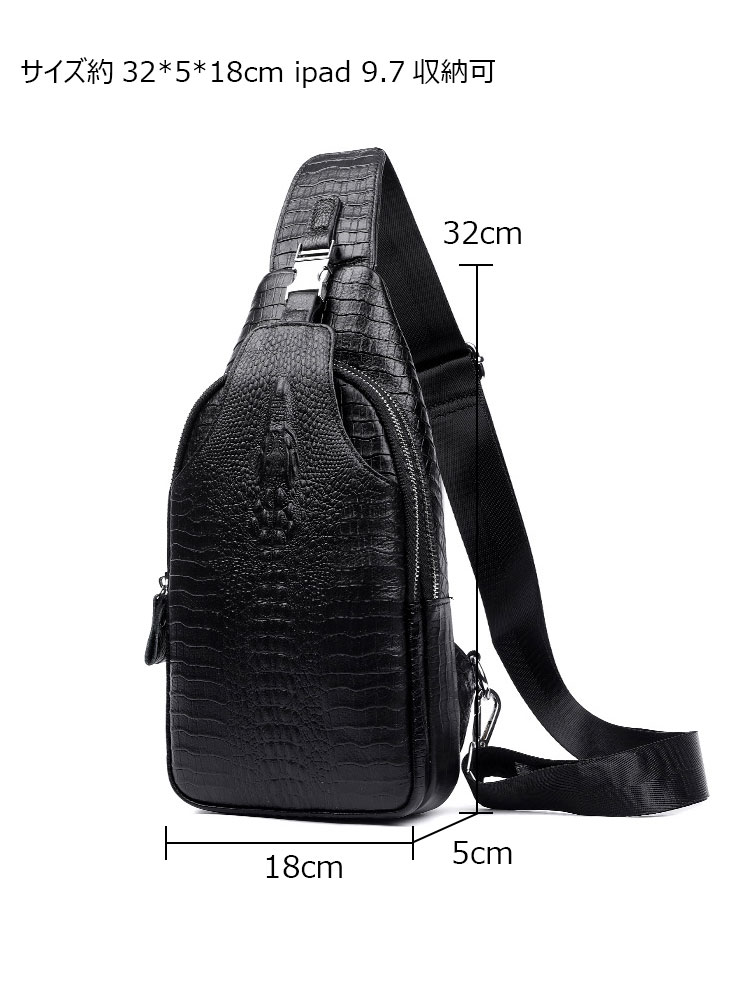 Whatna クロコダイル型押し牛革 斜めがけ ボディバッグ ワンショルダー メンズ  本 革 イヤホン穴付き黒い5015-1