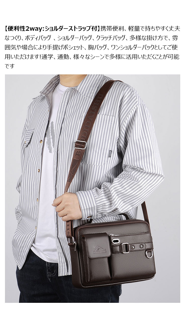 Whatna 革 ショルダーバッグ メンズ 2way 斜め掛け ボディバッグ 胸バッグ 手提げバッグ セカンドバッグ 手持げバッグ イヤホン穴付 キーリング付  Ipad 10.5収納可 カジュアル フォーマル ビジネス 通学 通勤 肩掛けバッグ 自転車かばん プレゼント男性D234-9
