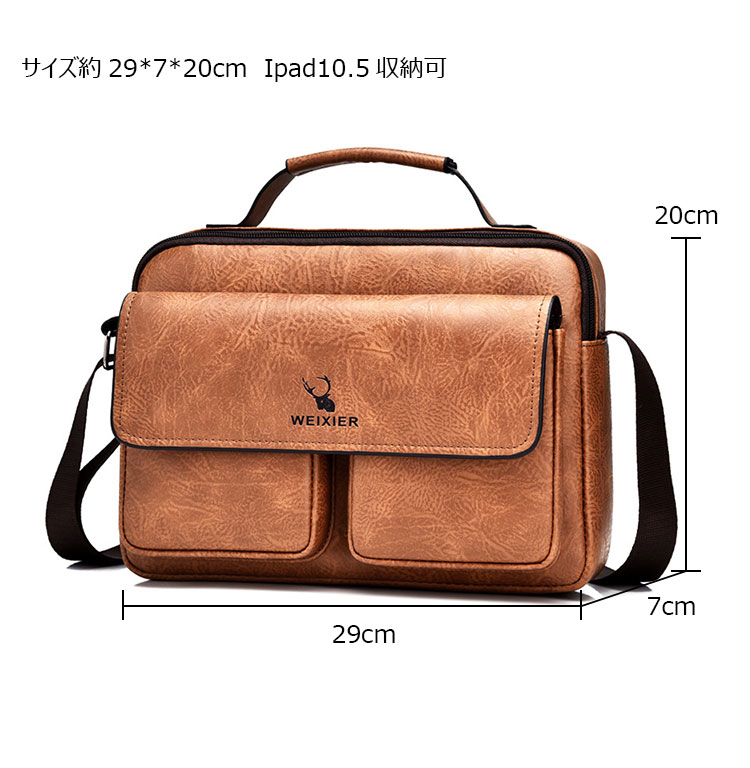 Whatna 革 ショルダーバッグ メンズ 2way 斜め掛け ボディバッグ 胸バッグ 手提げバッグ セカンドバッグ 手持げバッグ 横型Ipad 10.5収納可 カジュアル フォーマル ビジネス 通学 通勤 肩掛けバッグ 自転車かばん プレゼント男性D241-5