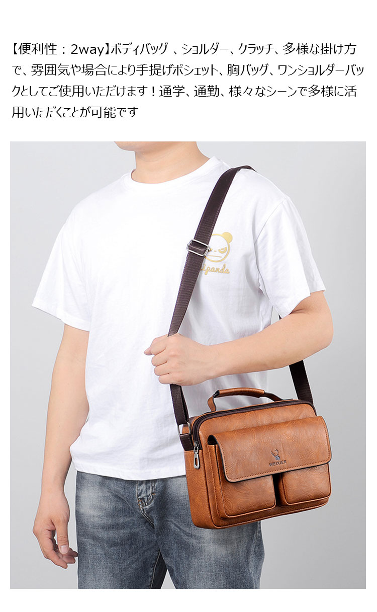 Whatna 革 ショルダーバッグ メンズ 2way 斜め掛け ボディバッグ 胸バッグ 手提げバッグ セカンドバッグ 手持げバッグ 横型Ipad 10.5収納可 カジュアル フォーマル ビジネス 通学 通勤 肩掛けバッグ 自転車かばん プレゼント男性D241-7