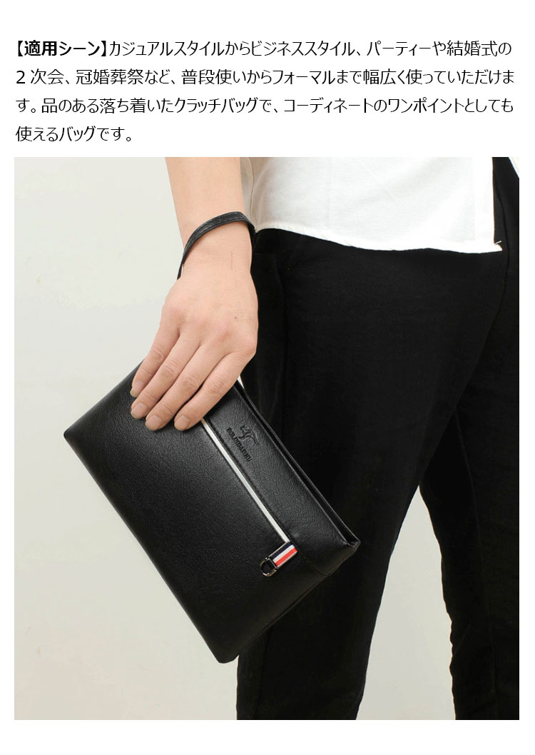 Whatna 2way 革 セカンドバッグ メンズ バッグ クラッチ バッグ 厚手 レザー B5カード6 枚収納可 小銭入れ 札入れ手持ちバッグ 結婚式 バッグ フォーマル  ビジネス 冠婚葬祭 バッグ 男性用 紳士用 黒 8801-10