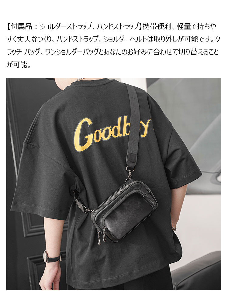 Whatna 厚手PUレザー ミニ セカンド バッグ メンズ 3way クラッチ ショルダーバッグ 肩掛けバッグ 小さい ショルダーベルト付 ハンドストラップ付 本革 結婚式 バッグ ビジネス フォーマル 冠婚葬祭 バッグ紳士用 男性用 黒 L4018-7