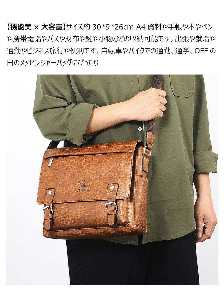 Whatna 革 ショルダーバッグ メンズ 斜め掛け ボディバッグ 胸バッグ 厚 手 レザー横型 大さめビジネスバッグ A4サイズ収納可 肩掛け 通勤  通学 斜めがけバッグ 防水 バッグ 自転車 かばん男性用D246 | Whatna