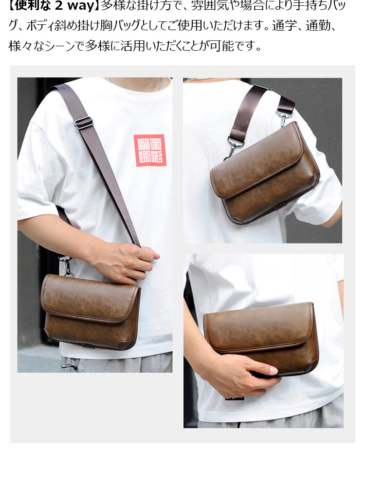 Whatna 革 ミニセカンドバッグ メンズ  3way クラッチ ショルダーバッグ 斜めがけ ボディバッグ 胸バッグ 小さい ショルダーベルト付 結婚式 バッグ ビジネス フォーマル 冠婚葬祭 バッグ紳士用 男性用 3622-11