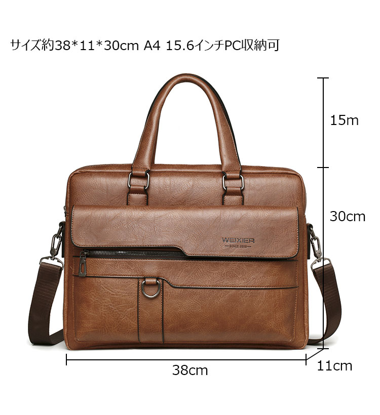 Whatna 革 ショルダーバッグ メンズ 2way 斜め掛け 手提げバッグ ビジネス バッグ セカンドバッグ 手持げバッグ A4  15.6インチPC収納可 横型 カジュアル フォーマル ビジネス 通学 通勤 肩掛け バッグ 自転車かばん プレゼント男性 8619-4