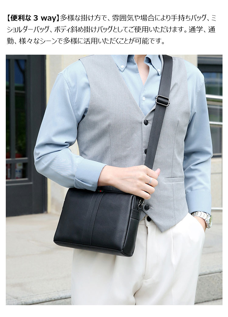 Whatna 天然 牛革 セカンド バッグ メンズ 3way クラッチ ショルダー 肩掛けバッグ 胸バッグ 手提げバッグ 小さい カード6枚収納可 ショルダーベルト付 ハンドストラップ付 本 革 結婚式 バッグ ビジネス フォーマル 冠婚葬祭 バッグ 黒 98382-8