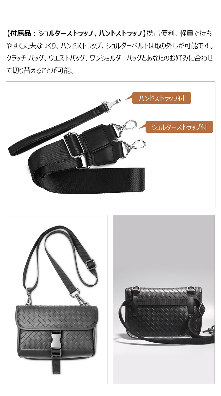 Whatna 革 ミニセカンド バッグ メンズ 3way クラッチ 手持ち バッグ ミニショルダー 肩掛けバッグ 胸バッグ ウェストポーチ ベルトポーチ ショルダーベルト付 ハンドストラップ付 結婚式 バッグ ビジネス フォーマル 冠婚葬祭 バッグ紳士用 男性用 黒 1037-5