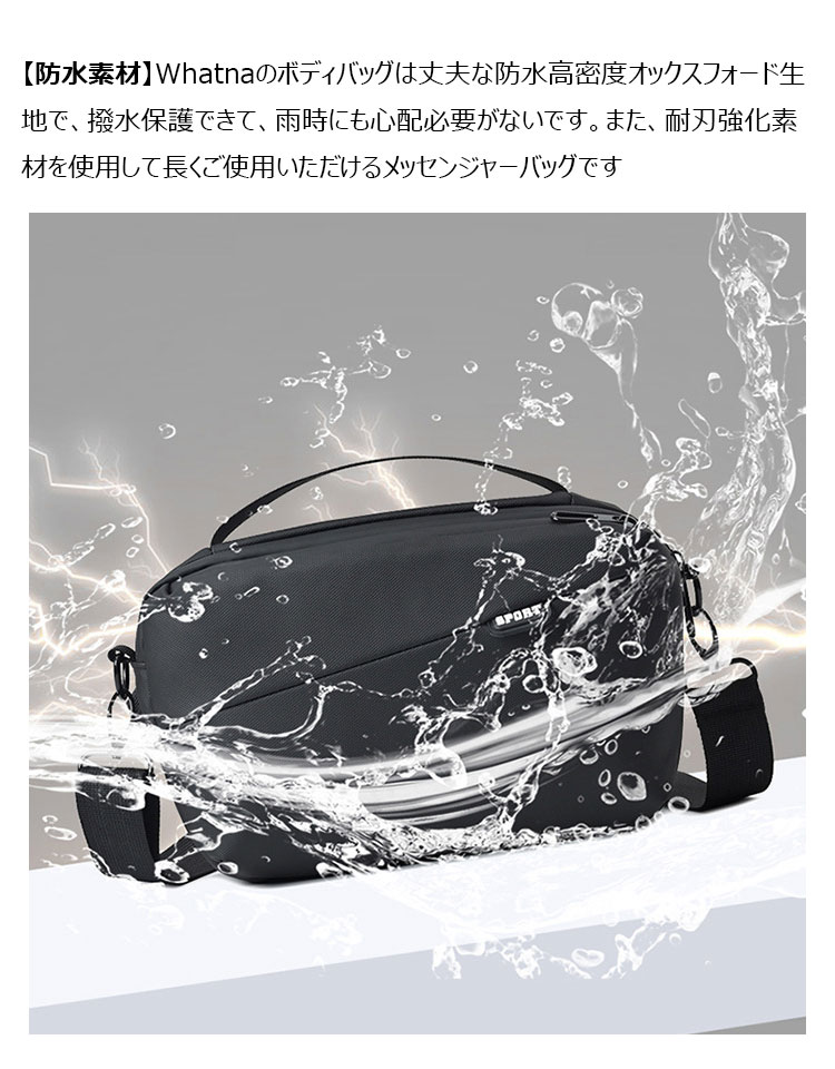 Whatna ショルダーバッグ メンズ 3way斜めがけ ボディバッグ 手提げバッグ セカンド バッグ 手持げバッグ ショルダーストラップ付 防 水 軽 量 ビジネス 通学 通勤 肩掛けバッグ 自転車かばん プレゼント男性-8