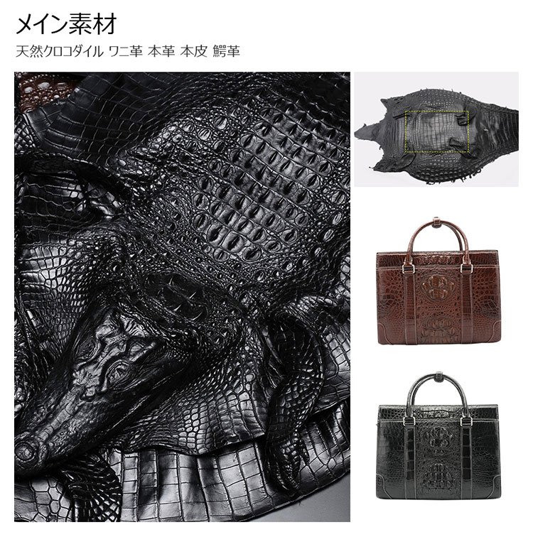 Whatna ワニ革 本革 ビジネス バッグメンズ 2way ショルダー 手提げバッグ クロコダイル革 ブリーフケース A4インチ対応 旅行 出張 通勤 通学 就活 面接 バッグ かばん 男性用 1120-8