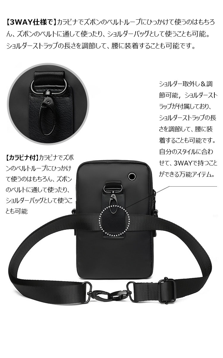 Whatna ミニショルダーバッグ メンズ 3way斜め掛け ボディミニボディバッグ ベルト ポーチ ミニ 胸バッグ ウエストバッグ 小型ポシェット スマホポーチ ショルダーストラップ付 小さめかたかけバッグ メンズ 軽量 実用 レゼント男性-7