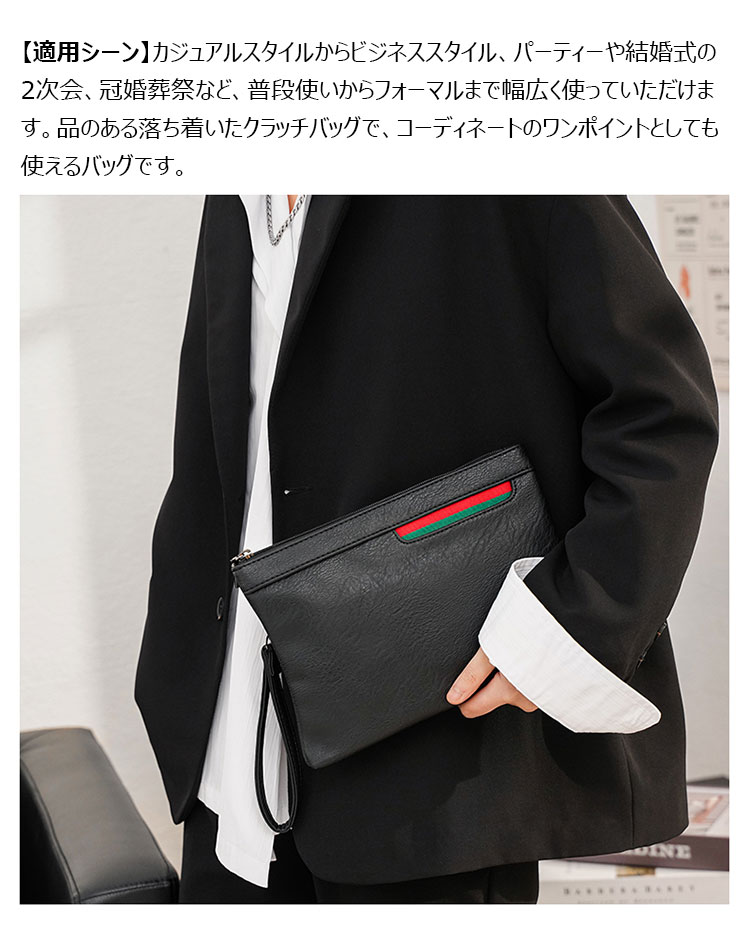 Whatna 2way 革 セカンドバッグ メンズ バッグ クラッチ バッグ 厚手 レザー B5小銭入れ札入れカード6 枚収納可 手持ちバッグ 結婚式 バッグ フォーマル  ビジネス 冠婚葬祭 バッグ 男性用 紳士用 黒-4