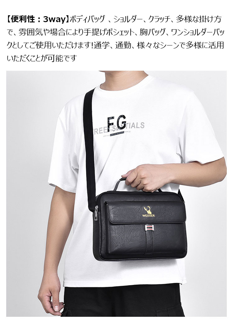 Whatna 革 ショルダーバッグ メンズ 2way 斜め掛け ボディバッグ 胸バッグ 手提げバッグ セカンドバッグ 手持げバッグ 横型Ipad 10.5収納可 カジュアル フォーマル ビジネス 通学 通勤 肩掛けバッグ 自転車かばん プレゼント男性D257-8