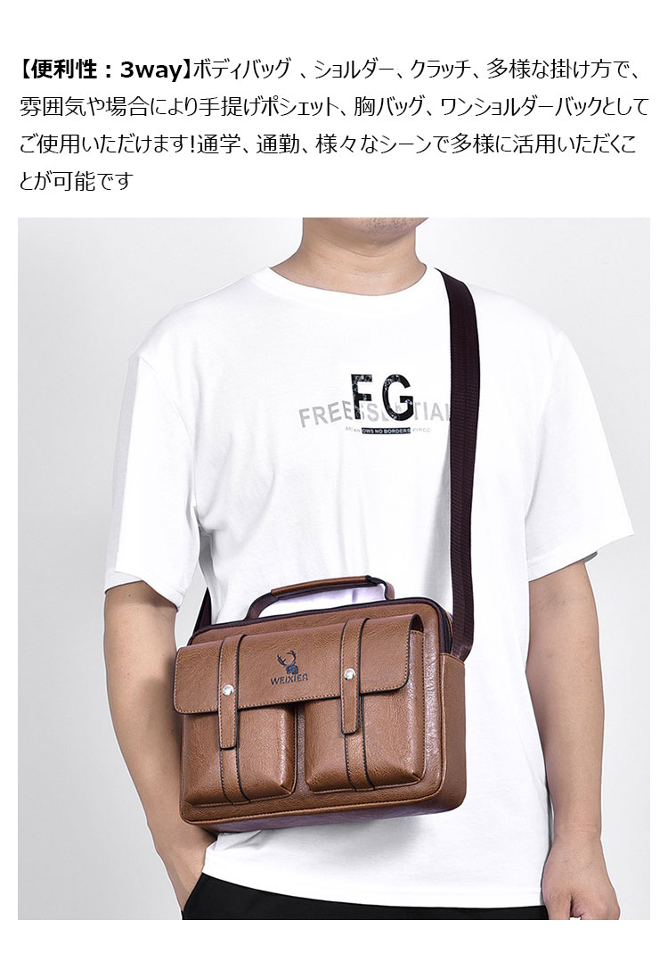 Whatna 革 ショルダーバッグ メンズ 2way 斜め掛け ボディバッグ 胸バッグ 手提げバッグ セカンドバッグ 手持げバッグ 横型Ipad 10.5収納可 カジュアル フォーマル ビジネス 通学 通勤 肩掛けバッグ 自転車かばん プレゼント男性D256-6