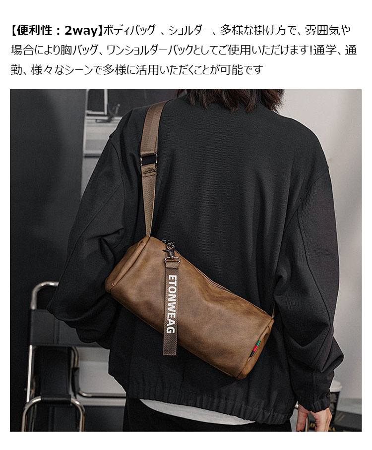 Whatna 革 ショルダーバッグ メンズ 2way 斜め掛けボディバッグ 肩掛け ワンショルダー バッグ 胸バッグ 小型ポシェット 手持げバッグ 小さめかたかけバッグ カジュアル フォーマル ビジネス 通学 通勤 肩掛けバッグ 自転車かばん プレゼント男性-11