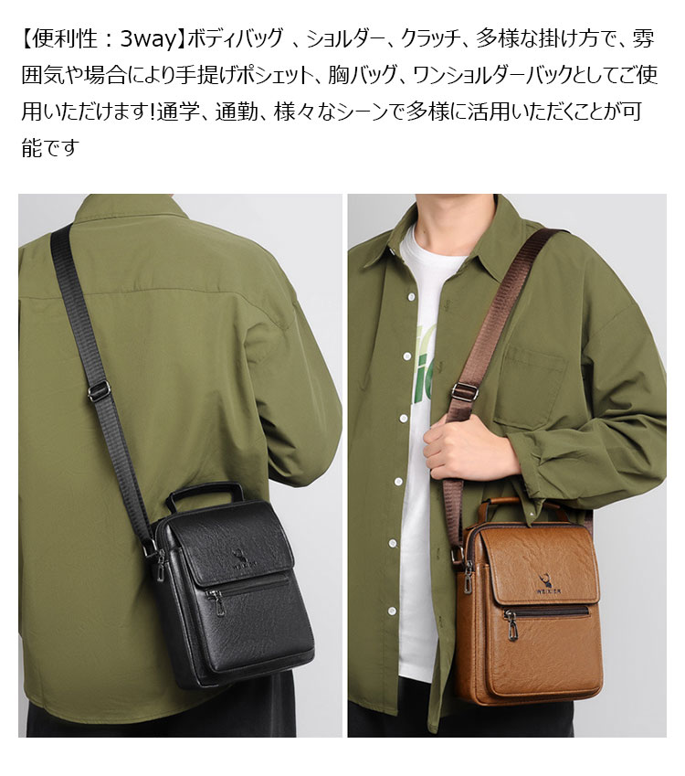 Whatna 革 ショルダーバッグ メンズ 3way 斜め掛け 手提げ バッグ セカンド バッグ 手持ちバッグ Ipad9.7収納可 縦型 小さめ メッセンジャーバッグ 通学 通勤 肩掛け バッグ 自転車かばん プレゼント男性 D260-1