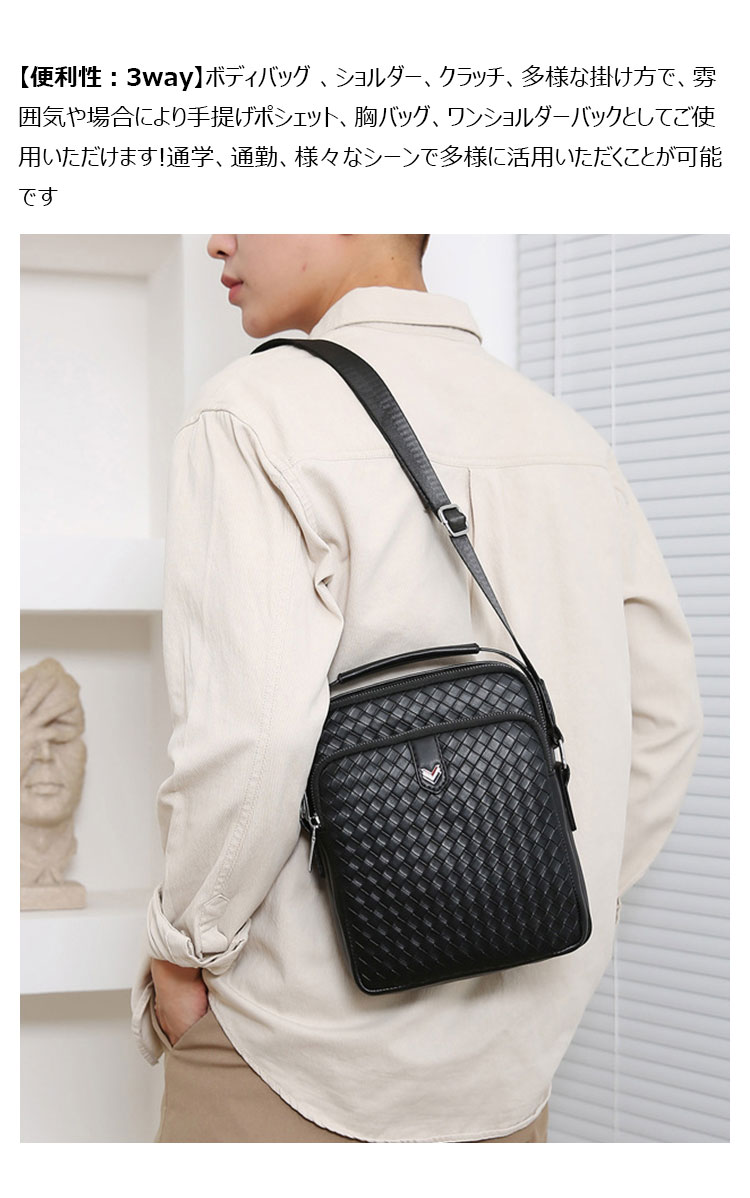 Whatna 革 ショルダーバッグ メンズ 2way 斜め掛け ボディバッグ 胸バッグ 手提げバッグ セカンドバッグ 手持げバッグ 縦型Ipad Mini収納可 カジュアル フォーマル ビジネス 通学 通勤 肩掛けバッグ 自転車かばん プレゼント男性SC B-1-7