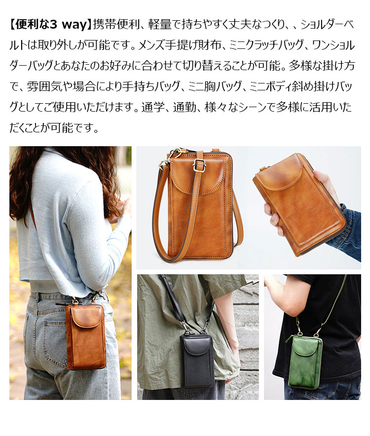 Whatna アンティーク風合い鞣し 天 然 牛革 ミニショルダーバッグ メンズ レディース ポシェットポお財布 ミニボディバッグ 長財布 RFID スキミング防止 YKKファスナーミニセカンド バッグ 通学 通勤 ミニバッグ 男性 女性 用-7