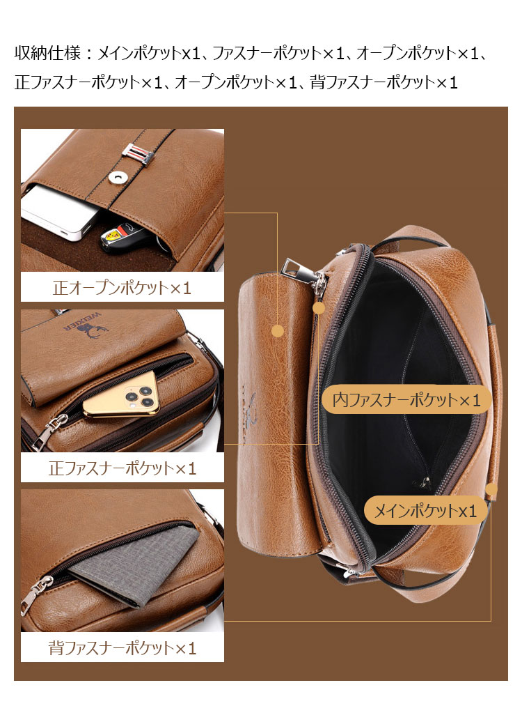 Whatna 革ショルダーバッグ メンズ 3way斜め掛け胸バッグ 手提げバッグ セカンドバッグ 手持げバッグ 厚 手 レザー Ipad 9.7収納可 横型 カジュアル フォーマル ビジネス 通学 通勤 結婚式 肩掛けバッグ 自転車かばん プレゼント男性 D245-7
