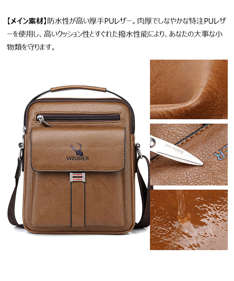 Whatna 革ショルダーバッグ メンズ 3way斜め掛け胸バッグ 手提げバッグ セカンドバッグ 手持げバッグ 厚 手 レザー Ipad 9.7収納可 横型 カジュアル フォーマル ビジネス 通学 通勤 結婚式 肩掛けバッグ 自転車かばん プレゼント男性 D245-8