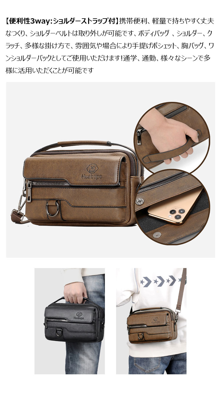 Whatna 革ミニショルダーバッグ メンズ 3way 斜め掛け胸バッグ 手提げバッグ 手持げバッグ セカンドバッグ イヤホン穴付 キーリング付 カード6枚収納可2室仕切 カジュアル フォーマル ビジネス 通学 通勤 肩掛けバッグ 自転車かばん プレゼント男性-6