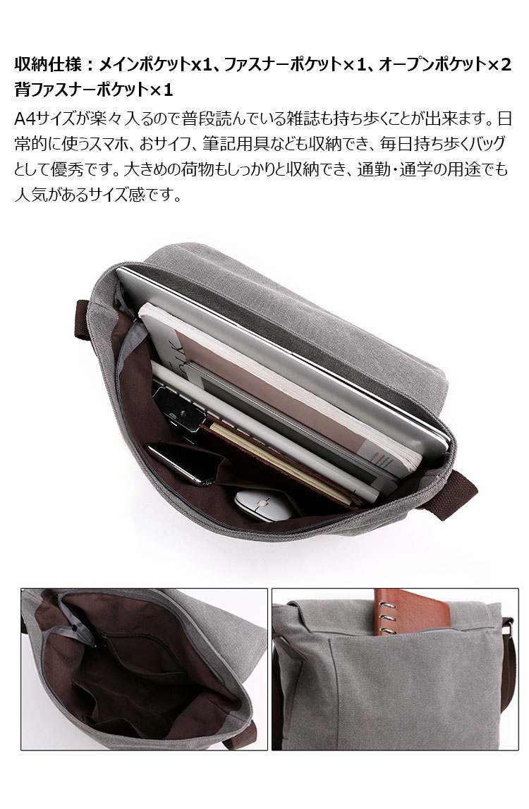 Whatna ショルダーバッグ メンズ 斜め掛け ボディーバッグ 胸バッグ肩掛け ワンショルダー バッグ メッセンジャーバッグ 帆布 大容量 A4 IpadAir13.3収納可 男女兼用-8