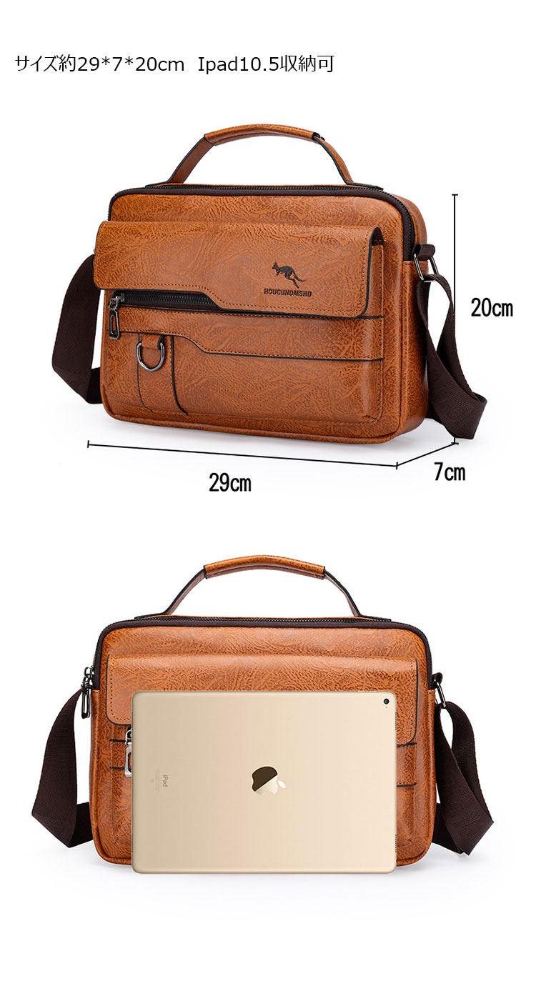 Whatna 革 ショルダーバッグ メンズ 3way 斜め掛け胸バッグ 手提げバッグ 手持げバッグ セカンドバッグ キーリング付 Ipad 10.5収納可 横型 カジュアル フォーマル ビジネス 通学 通勤 肩掛けバッグ 自転車かばん プレゼント男性3978-2