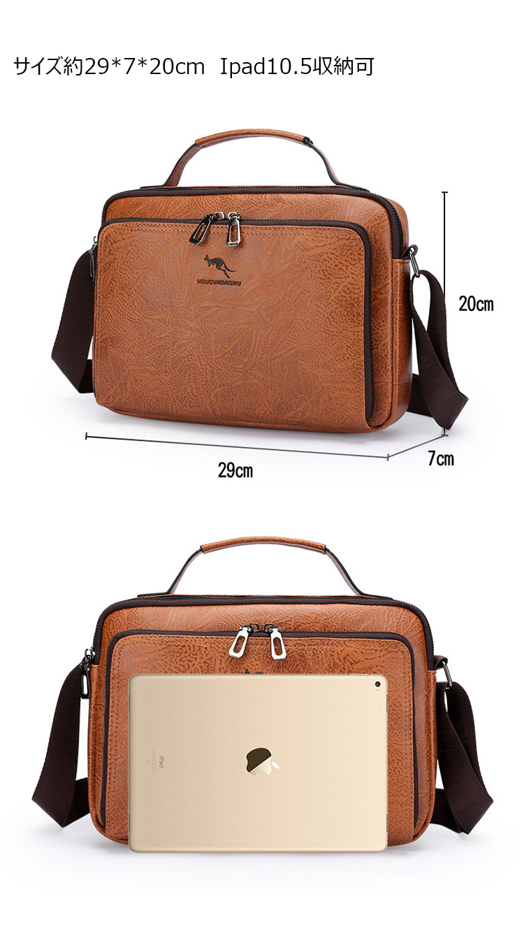 Whatna 革 ショルダーバッグ メンズ 3way 斜め掛け胸バッグ 手提げバッグ 手持げバッグ セカンドバッグ キーリング付 Ipad 10.5収納可 横型 カジュアル フォーマル ビジネス 通学 通勤 肩掛けバッグ 自転車かばん プレゼント男性3979-2