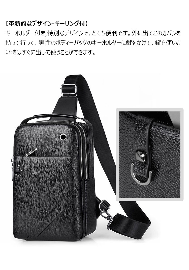 Cenvinsワンショルダーメンズ ボディバッグ 斜め掛けバッグ肩掛け 胸バッグ 手提げバッグ メッセンジャーバッグ PUレザー2室仕切 大容量 イヤホン穴付 キーリング付 左右に付け替え可 軽量 男女兼用-9