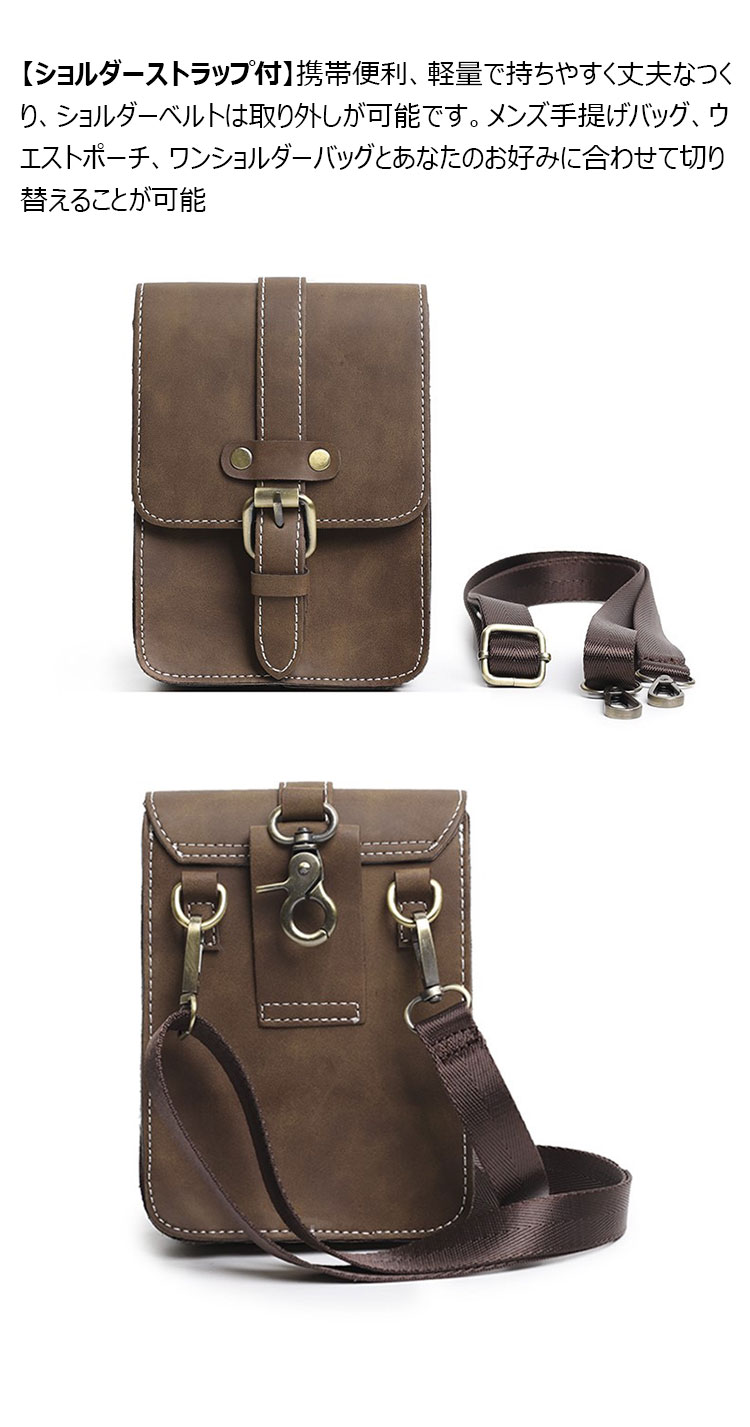 Whatna ミニショルダーバッグ メンズ 3way斜め掛け ミニ 胸バッグ ベルト ポーチ ボディミニボディバッグ  ウエストバッグ 小型ポシェット スマホポーチ PUレザ ー 革 カラビナ付 ショルダーストラップ付 小さめかたかけバッグ-3