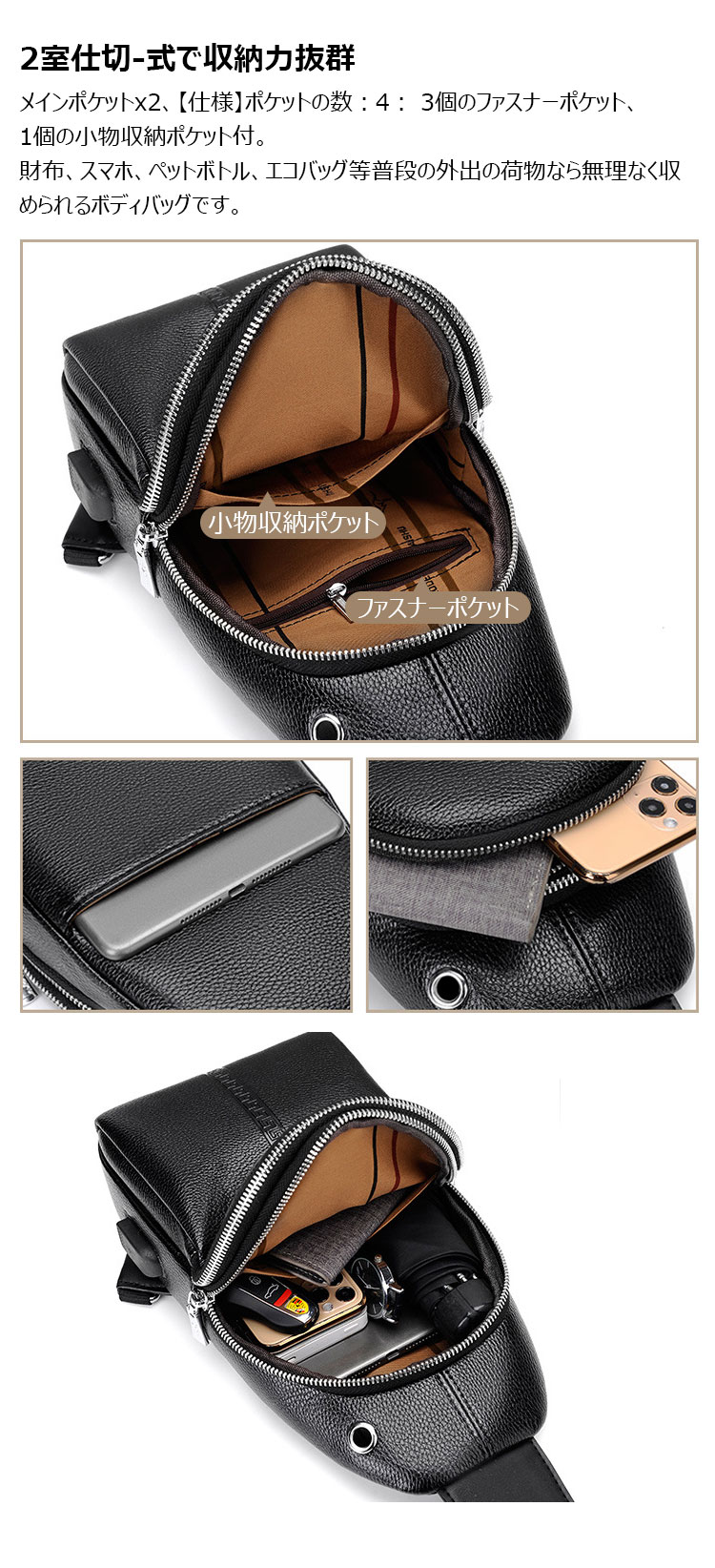 Whatna ワンショルダーメンズ ボディバッグ 斜め掛けバッグ肩掛け 胸バッグ メッセンジャーバッグ PUレザー2室仕切 大容量 イヤホン穴付 USBポート付 左右に付け替え可 軽量 男女兼用-7