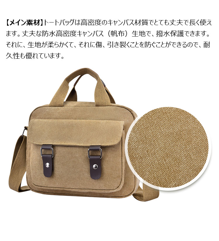 Whatna ショルダーバッグ メンズ レディース 2WAYトートバッグ ボディバッグ 斜め掛けバッグメッセンジャーバッグ 帆布A4 大容量 マザーズバッグ 手提げバッグ フォーマル カジュアル バッグ 冠婚葬祭バッグ 男性 女性-7