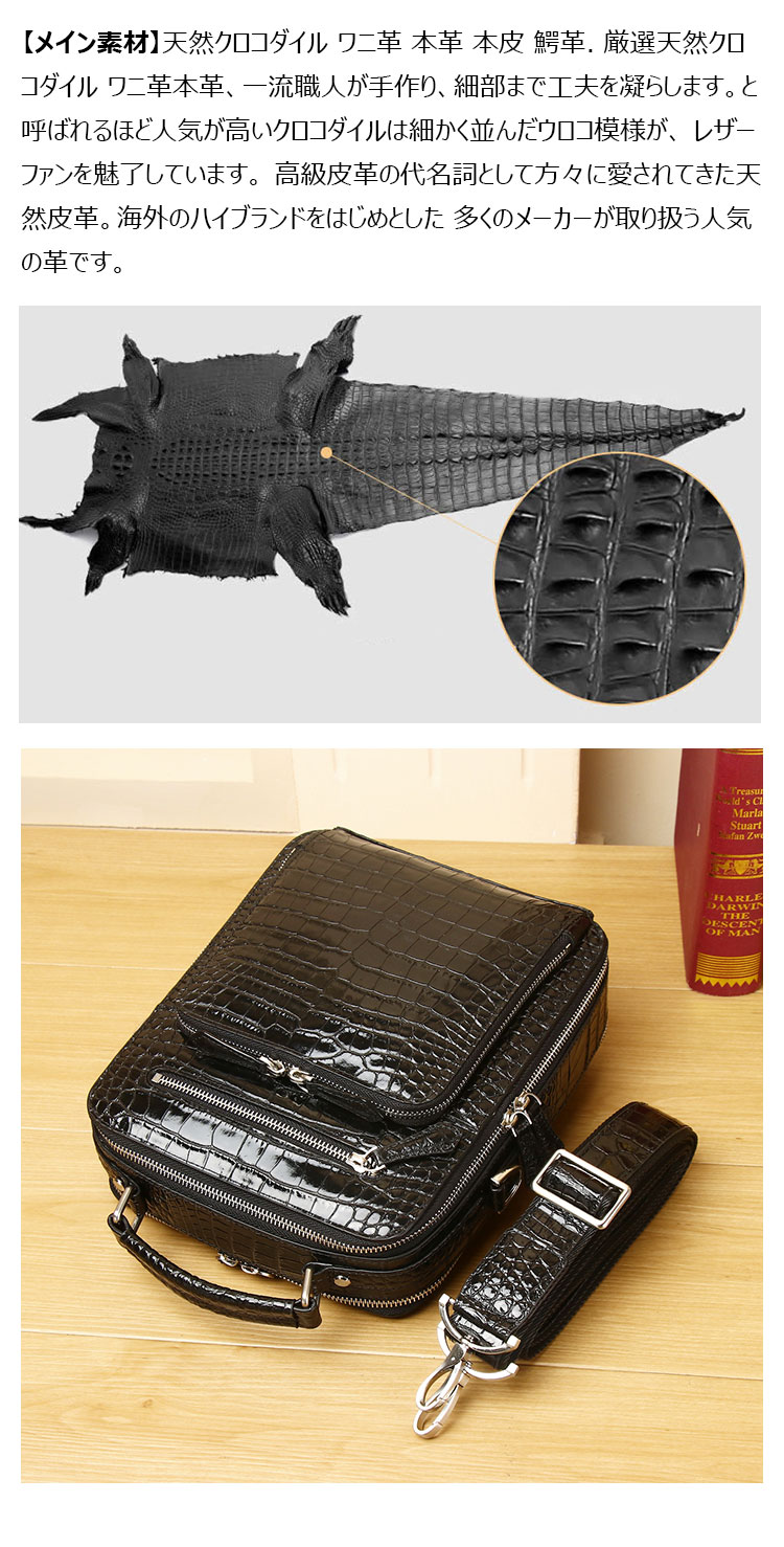 【メーカー再生品】 Whatna 3way斜め掛け胸バッグ メンズ ワニ革ショルダーバッグ バッグ