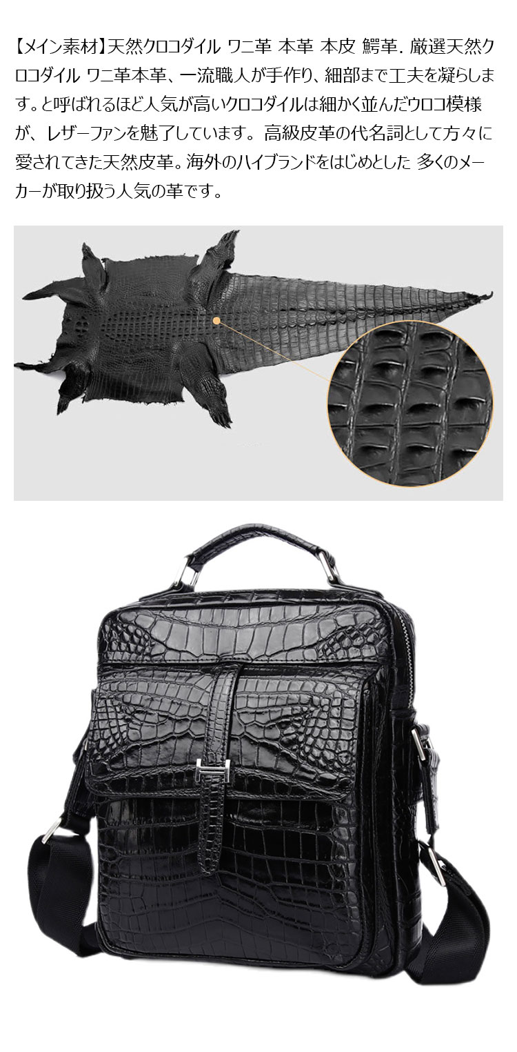 Whatna ワニ革ショルダーバッグ メンズ 3way斜め掛け胸バッグ 手提げバッグ セカンドバッグ 手持げバッグ革Ipad 9.7収納可本革 本皮 鰐革 カジュアル フォーマル ビジネス 通学 通勤 結婚式 肩掛けバッグ 自転車かばん プレゼント男性  4442-9