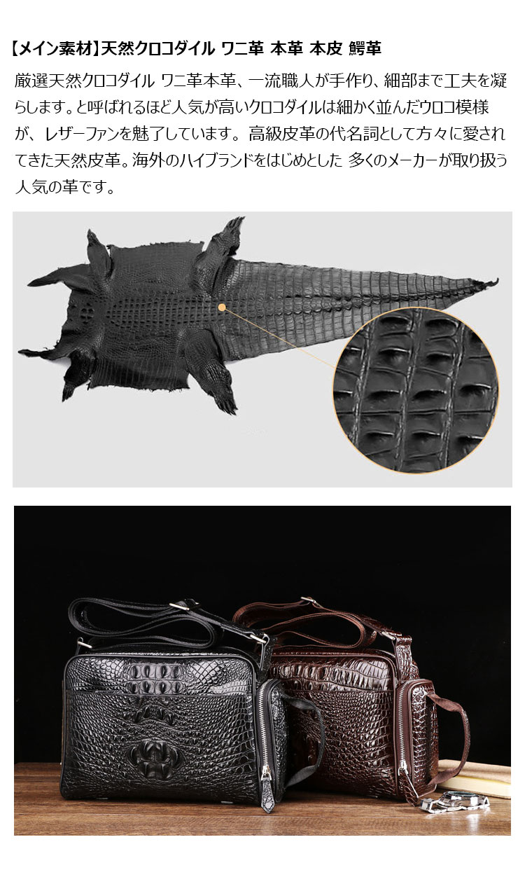 Whatna ワニ革 本革 ショルダーバッグ メンズ ポシェットメッセンジャーバッグ 横型 A4サイズ ipad 10.5収納可さめ ビジネスバッグクロコダイル革 本皮 通勤 通学 斜めがけバッグ かばん男性用 ブラウン 黒4452-8