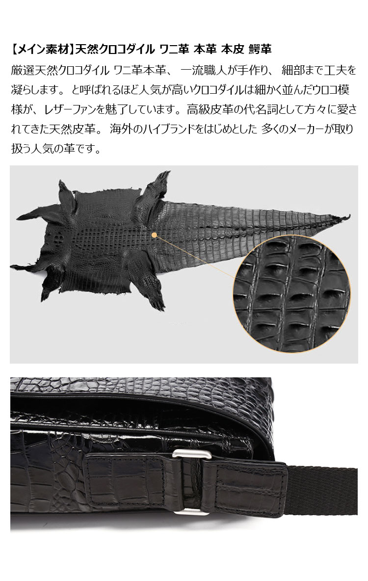 Whatna ワニ革 本革ショルダーバッグ メンズ 斜め掛け ボディバッグ 胸バッグ 厚 手 レザー横型 大さめビジネスバッグ B5  ipad 10.5収納可クロコダイル革 本皮 肩掛け 通勤 通学 斜めがけバッグ 防水 バッグ 自転車 かばん男性用4457-7