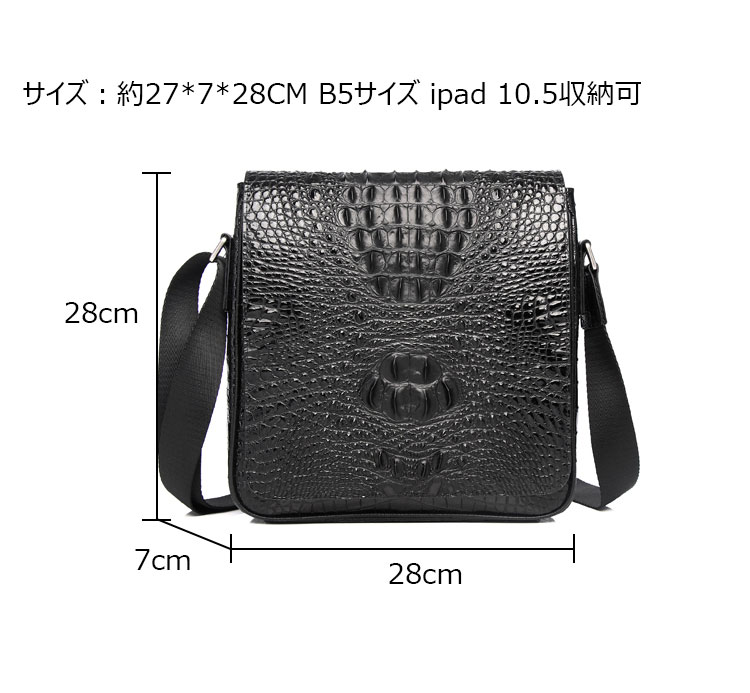 Whatna ワニ革 本革ショルダーバッグ メンズ 斜め掛け ボディバッグ 胸バッグ 厚 手 レザー横型 大さめビジネスバッグ B5  ipad 10.5収納可クロコダイル革 本皮 肩掛け 通勤 通学 斜めがけバッグ 防水 バッグ 自転車 かばん男性用4457-5
