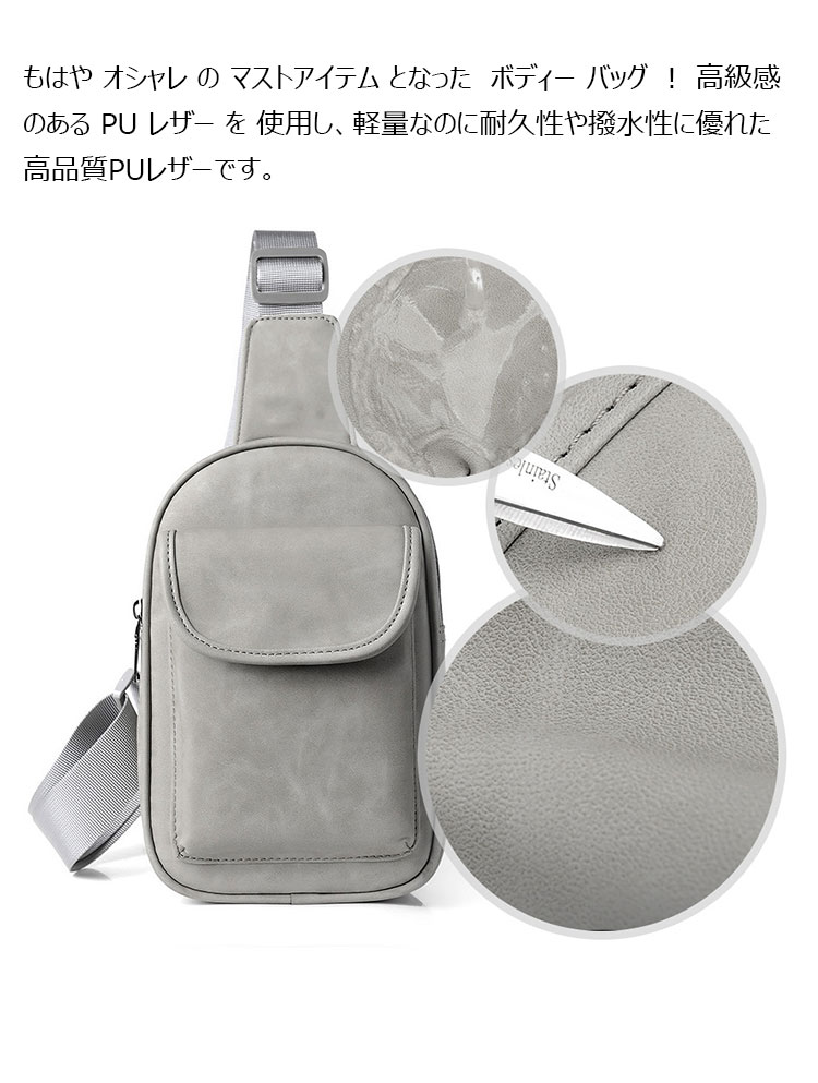 Whatna ミニショルダーバッグ メンズ ミニボディ斜め掛け胸バッグ ボディー バッグ 肩掛け ワンショルダー バッグ 男女兼用 軽量7001-7