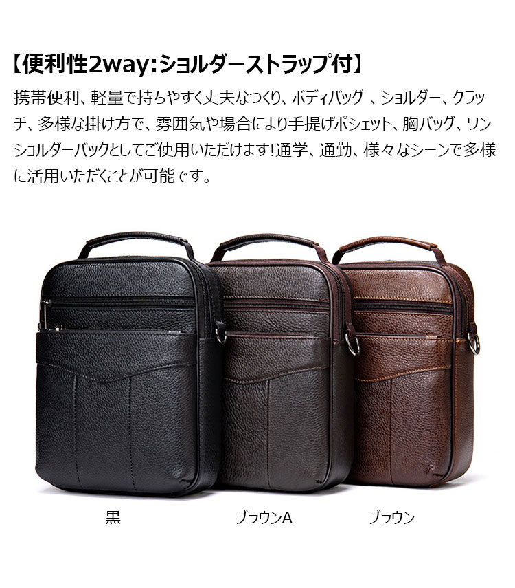 Whatna 牛革 ショルダーバッグ メンズ 3way斜め掛け胸バッグ 手提げバッグ セカンドバッグ 手持げバッグ 厚 手 レザー Ipad 9.7収納可収納可カジュアル フォーマル ビジネス 通学 通勤 結婚式 肩掛けバッグ 自転車かばん プレゼント男性-3