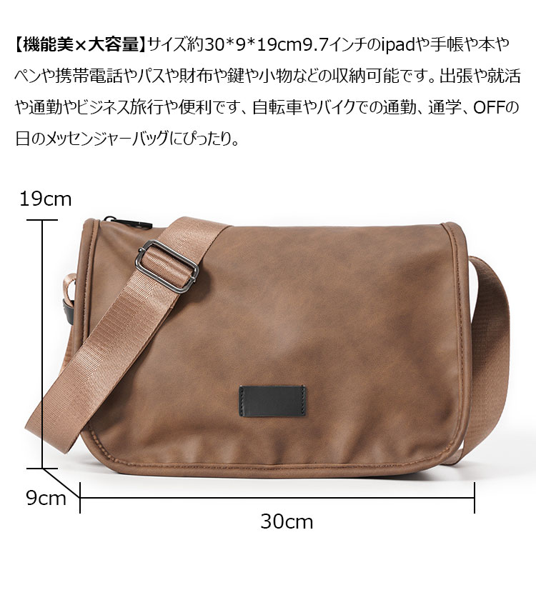 Whatna 革 ショルダーバッグ メンズ 斜め掛け ボディバッグ 胸バッグ 厚 手 レザー小さめビジネスバッグ 9.7インチのipad収納可 肩掛け 通勤 通学 斜めがけバッグ 防水 バッグ 自転車 かばん男性用-5