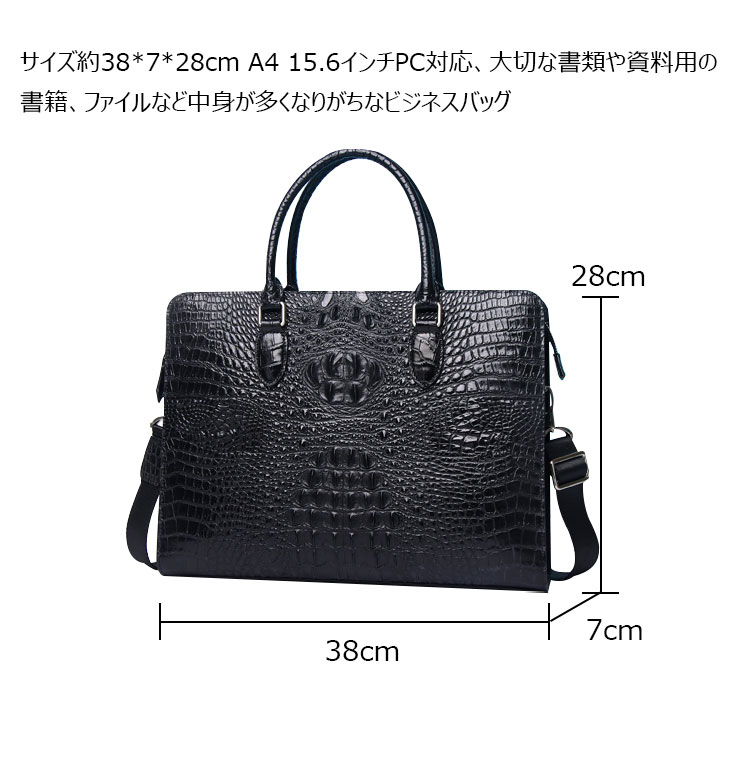Whatna ワニ革 本革 ビジネス バッグメンズ 2way ショルダー 手提げ 斜め掛け 手持ち 肩掛けバッグ2室仕切 クロコダイル革 ブリーフケース 15.6インチPC対応 旅行 出張 通勤 通学 就活 面接 バッグ 9936-5-4