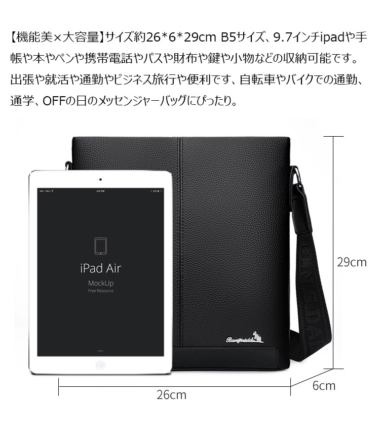 Whatna 革 ショルダーバッグ メンズ 斜め掛け ボディバッグ 胸バッグ 厚 手 レザー 縦型 小さめビジネスバッグB5サイズ収納可 肩掛け 通勤 通学 斜めがけバッグ 防水 バッグ 自転車 かばん男性用965-A-6