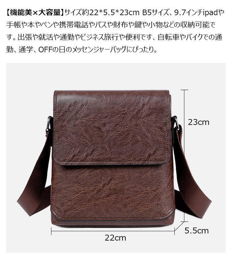 Whatna 革 ショルダーバッグ メンズ 斜め掛け ボディバッグ 胸バッグ 厚 手 レザー 縦型 小さめビジネスバッグB5サイズ収納可 肩掛け 通勤 通学 斜めがけバッグ 防水 バッグ 自転車 かばん男性用NB002-1