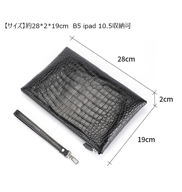 Whatna ワニ革セカンドバッグ メンズ バッグ クラッチ バッグ 大さい B5 ipad 10.5収納可クロコダイル革 フォーマル ビジネス 冠婚葬祭 バッグ 男性用 紳士用 2023B-6