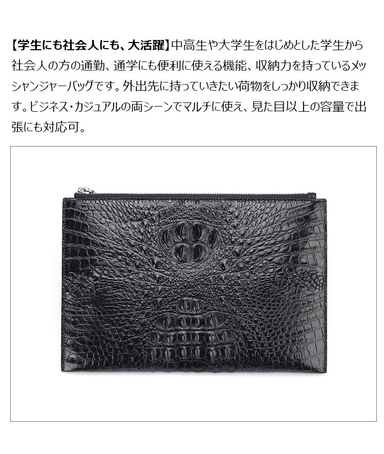 Whatna ワニ革セカンドバッグ メンズ バッグ クラッチ バッグ 小さい ipad 9.7収納可 クロコダイル革 フォーマル ビジネス 冠婚葬祭 バッグ 男性用 紳士用 2023-4