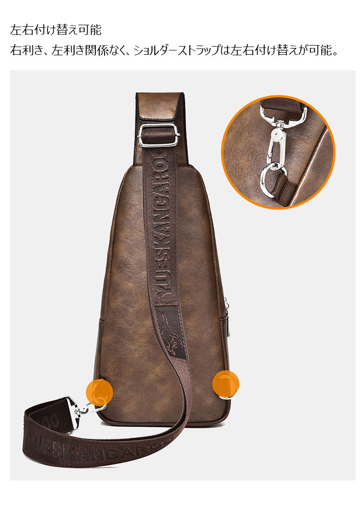 Whatna ショルダーバッグ メンズ 斜め掛け ボディーバッグ 肩掛け ワンショルダー バッグ 胸バッグ イヤホン穴付 左右付け替え可能 厚手 レザー HA-116-8